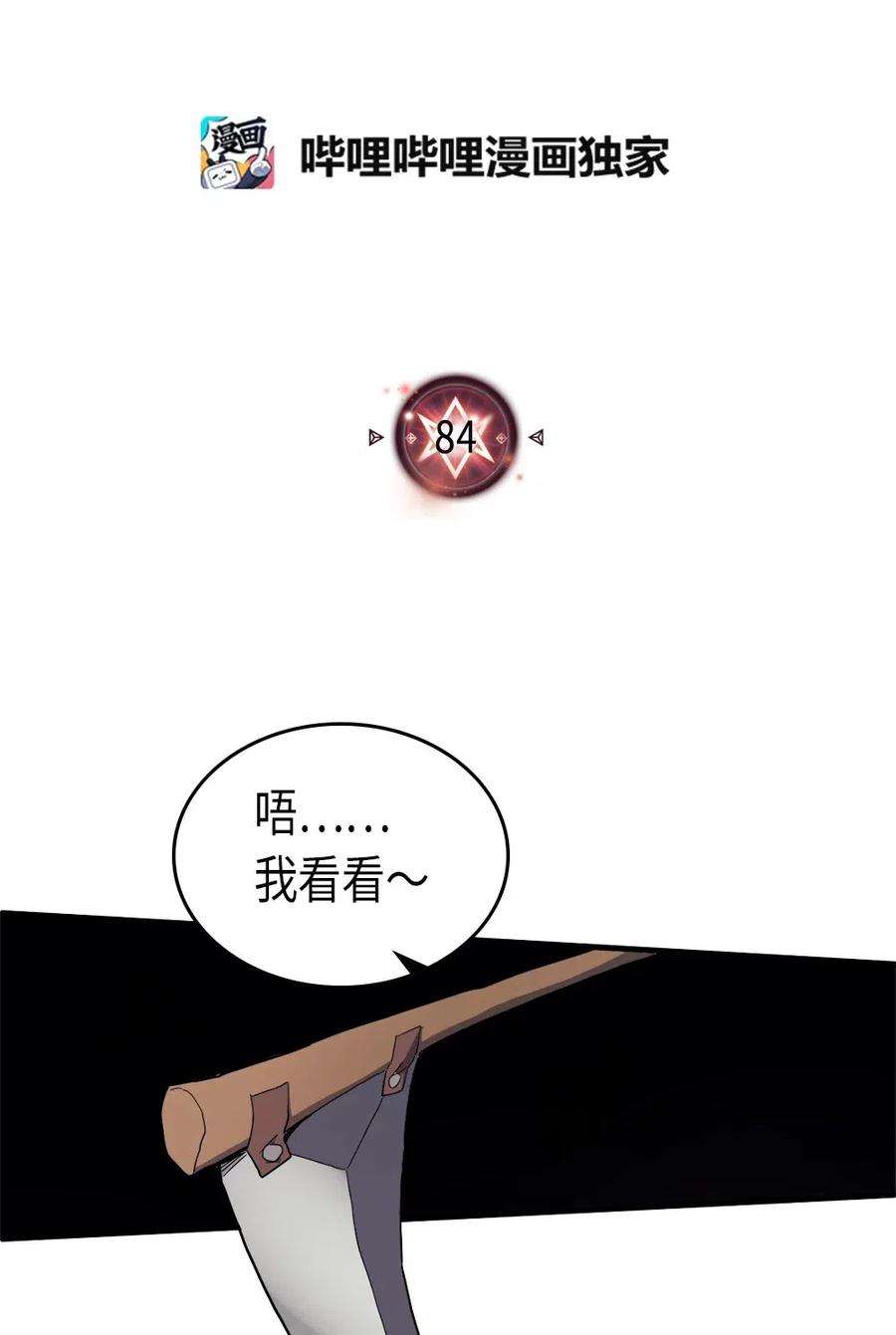 归还者的魔法要特别漫画解说漫画,084 842图