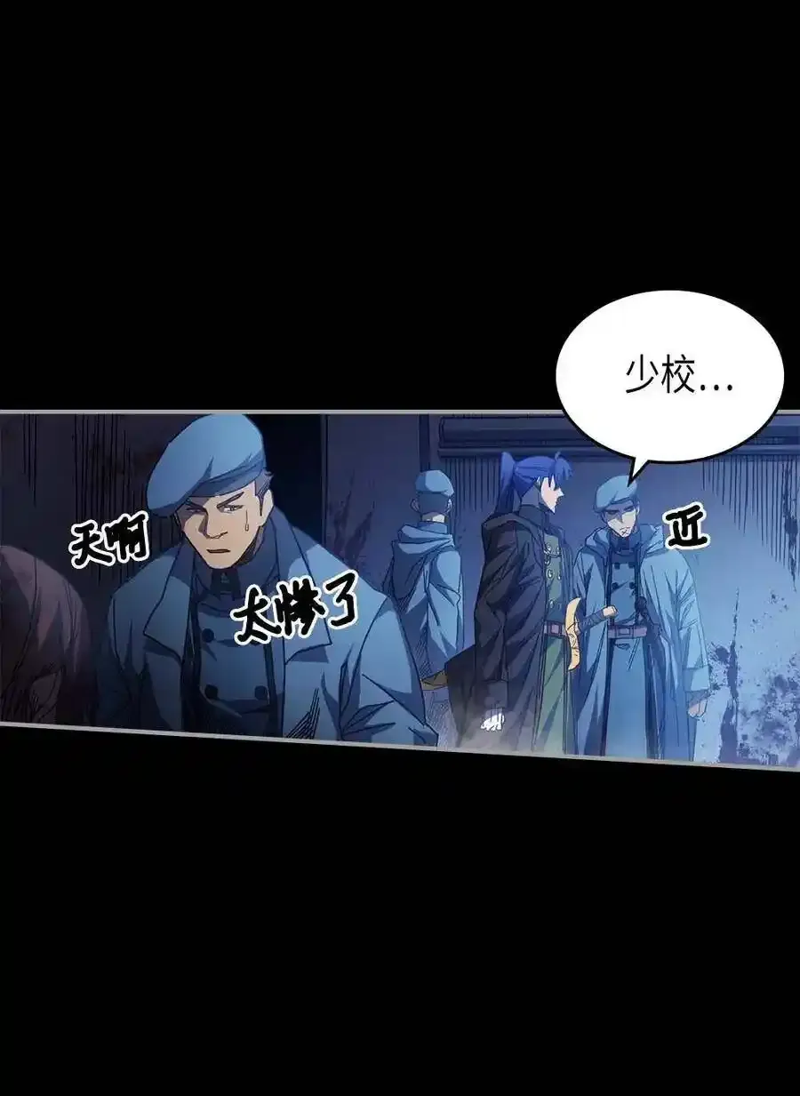 归还者的魔法要特别樱花动漫漫画,125 1251图