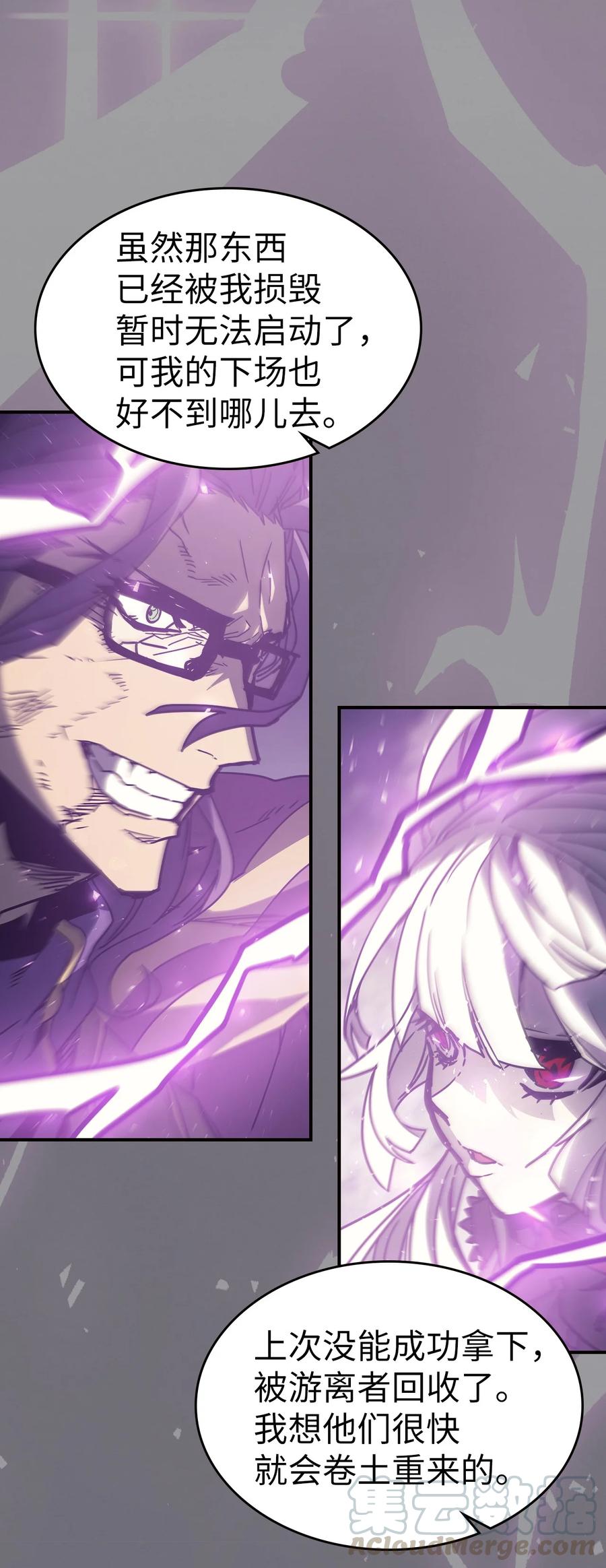 归还者的魔法要特别在线播放漫画,150 1502图