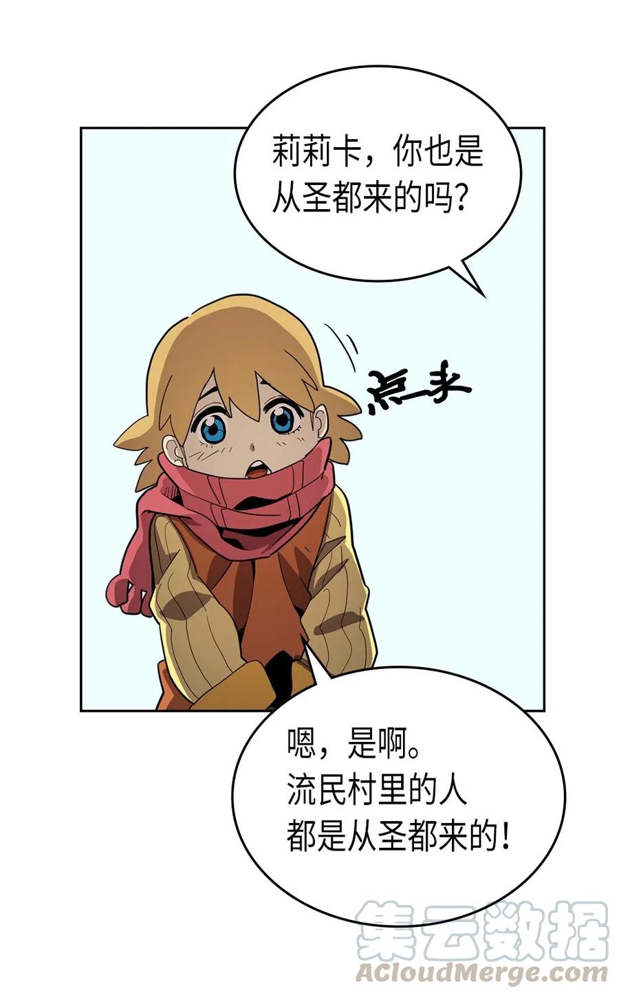 归还者的魔法要特别 豆瓣漫画,069 691图