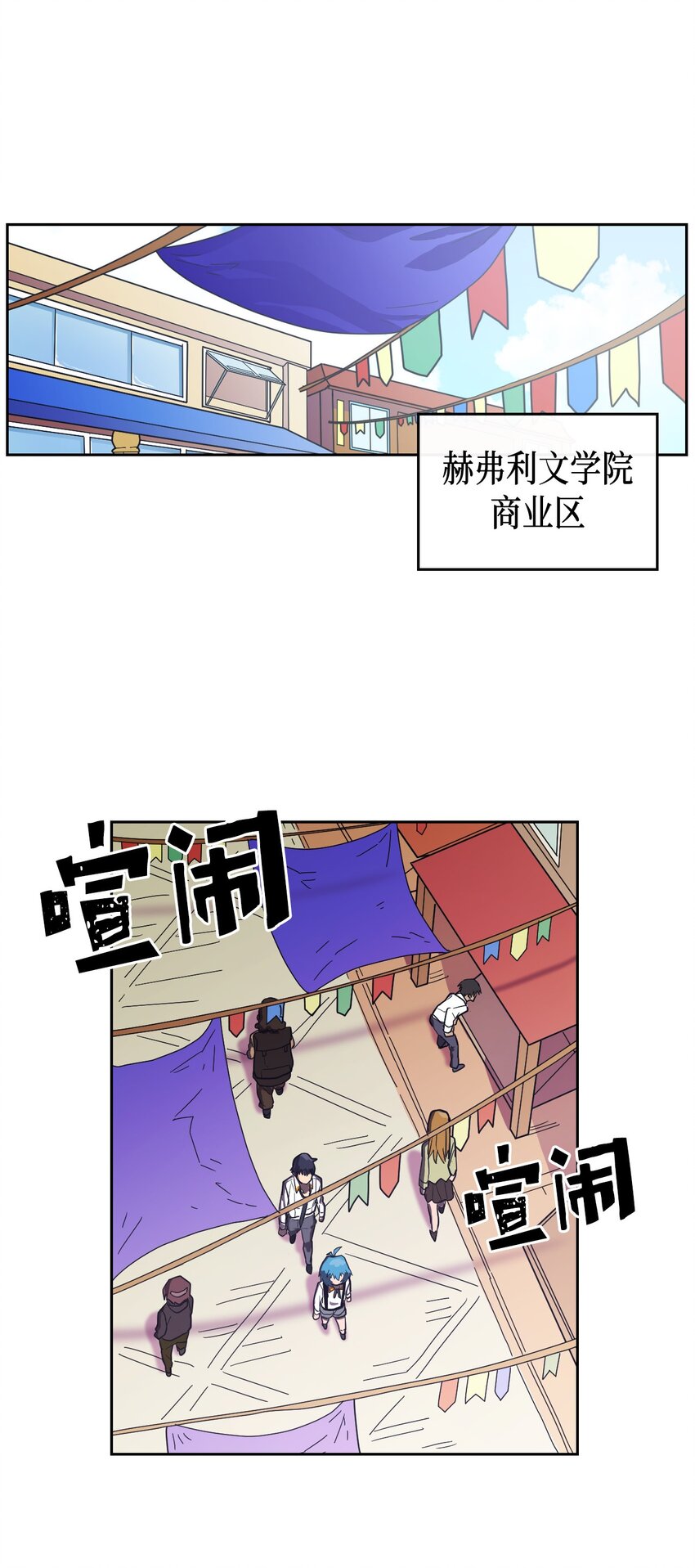 归还者的魔法要特别小说名漫画,018 182图