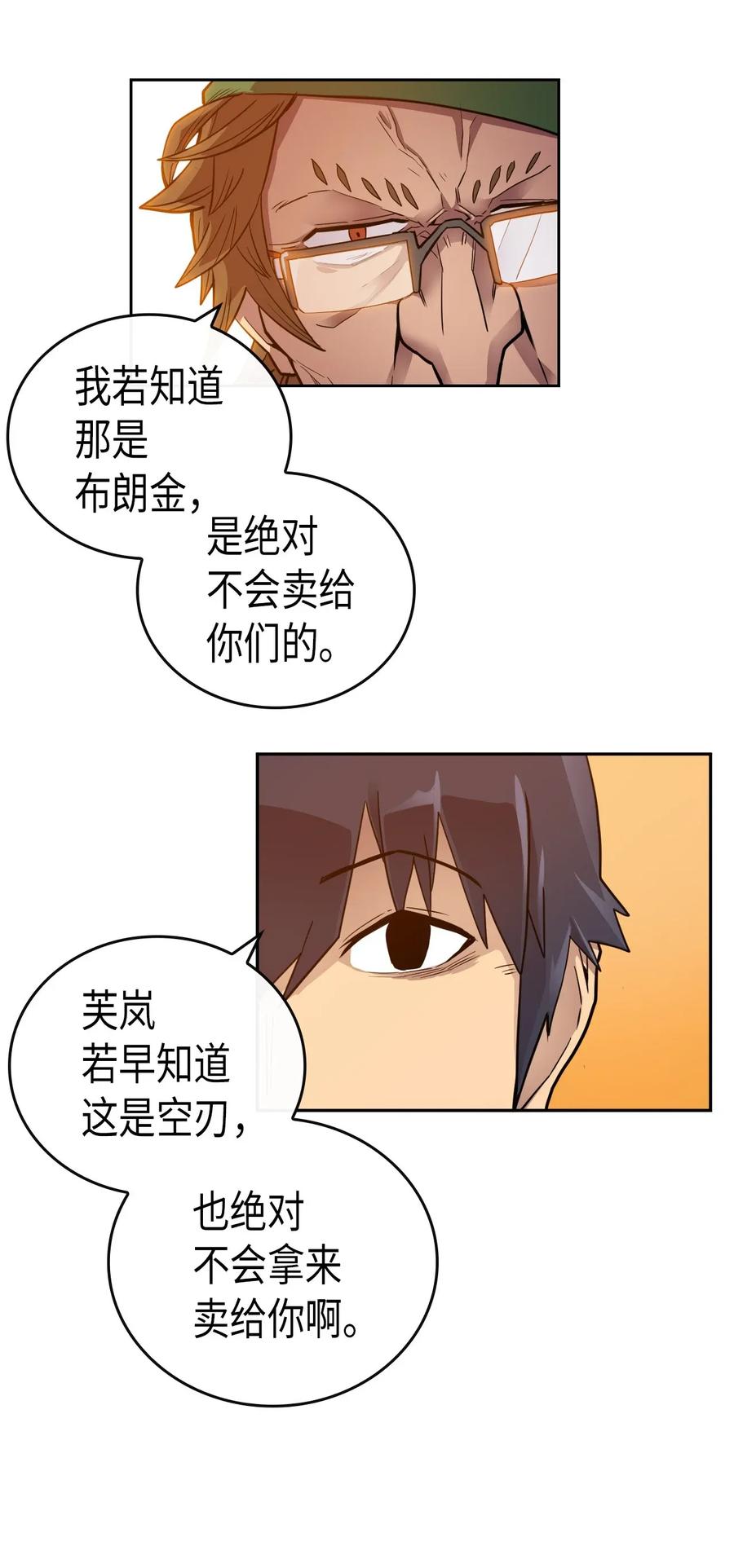 归还者的魔法要特别动漫在线免费观看漫画,019 192图