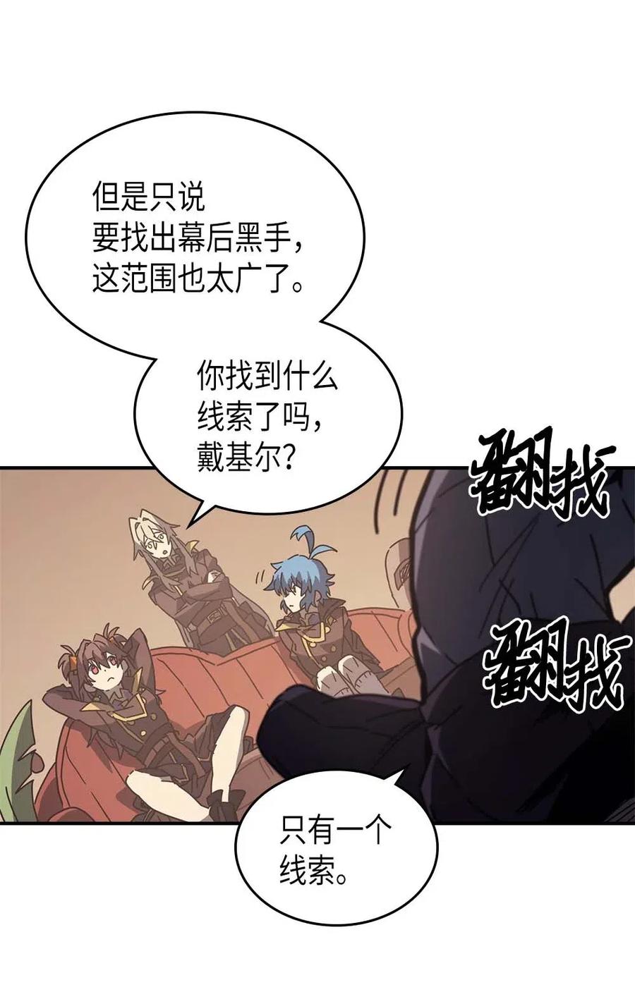 归还者的魔法要特别在线播放漫画,133 1332图