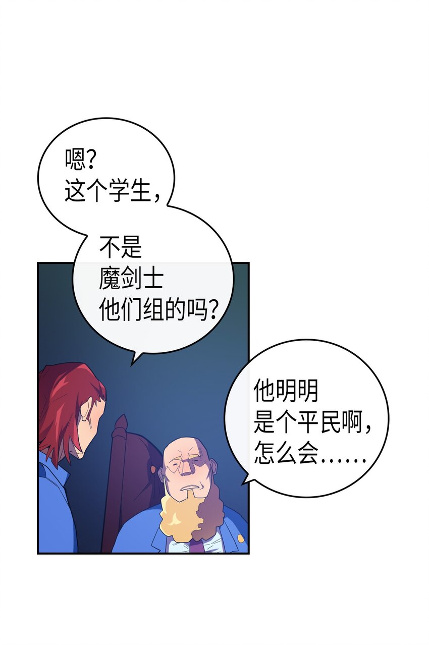 归还者的魔法要特别漫画解说漫画,008 082图