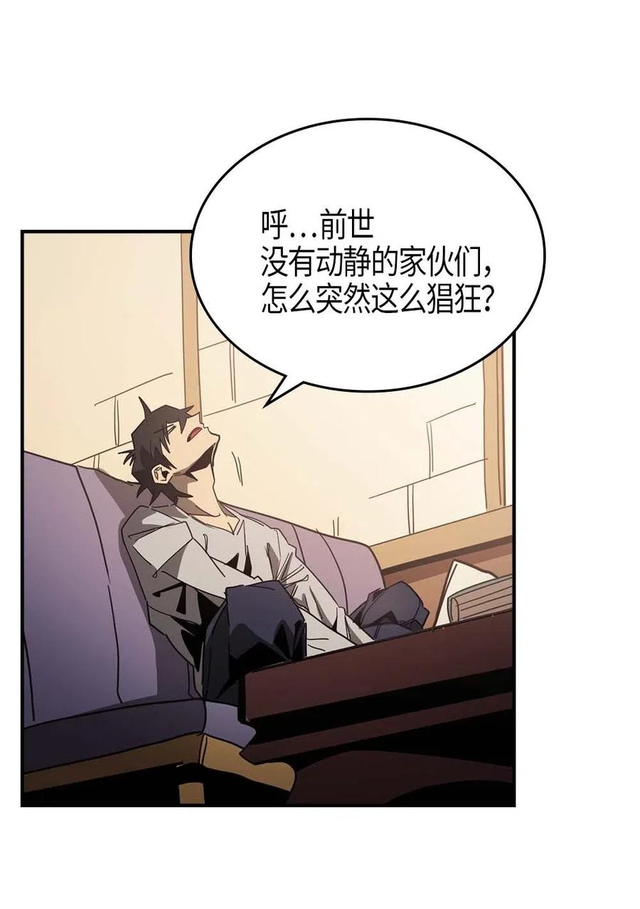 归还者的魔法要特别在线播放漫画,117 1171图