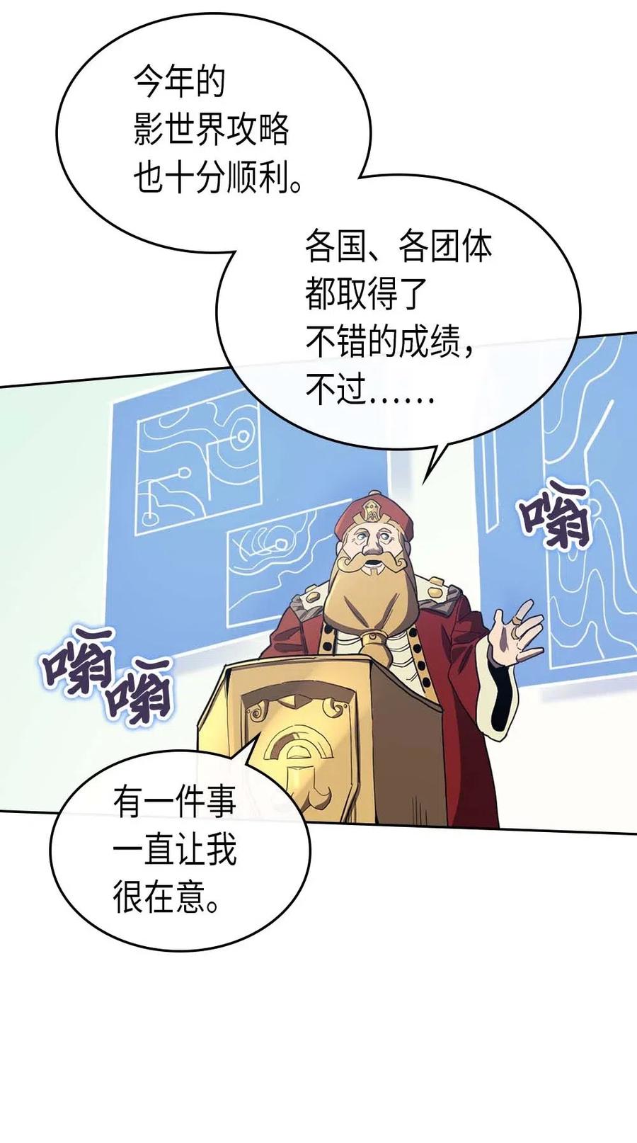 归还者的魔法要特别免费观看漫画,078 781图