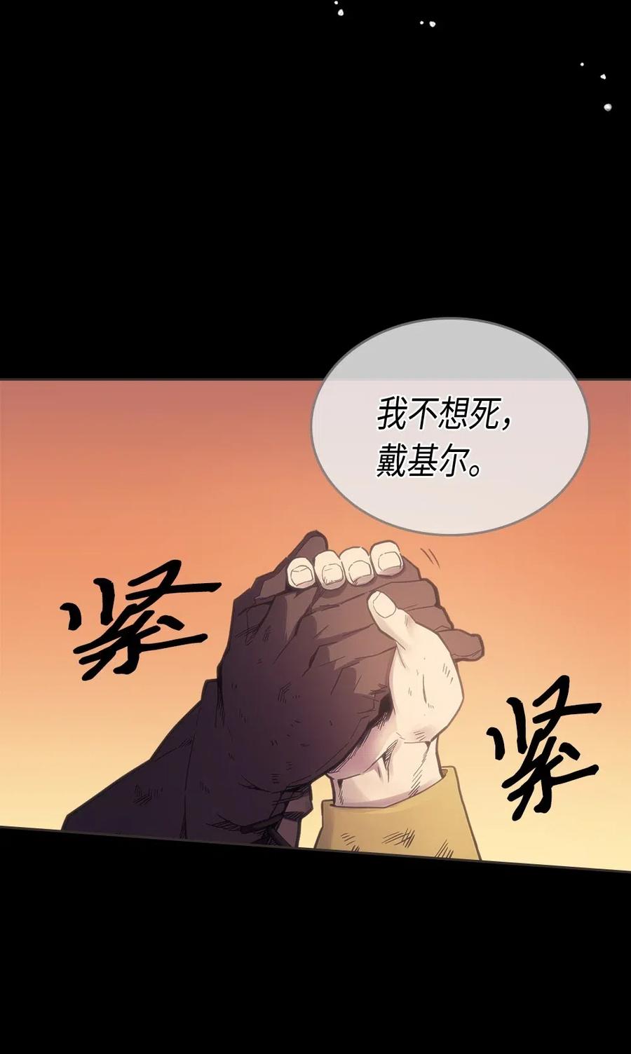 归还者的魔法要特别免费观看漫画,071 712图