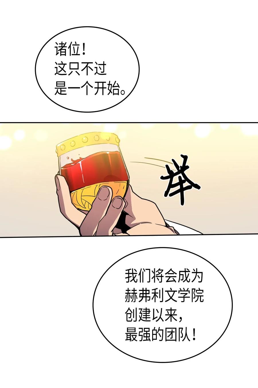 归还者的魔法要特别13漫画,046 462图