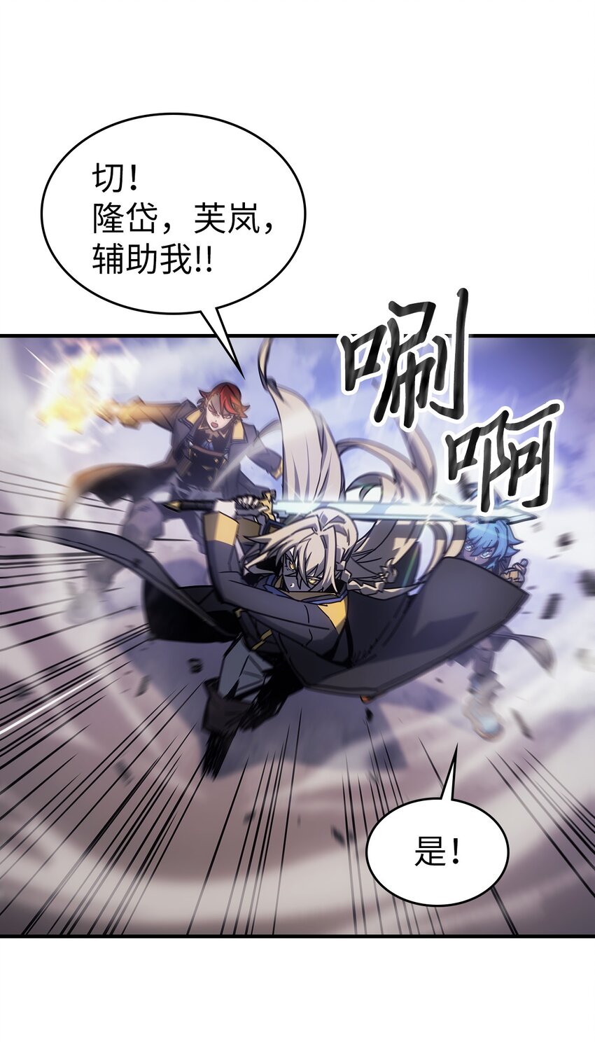 归还者的魔法要特别小说名漫画,182 1822图