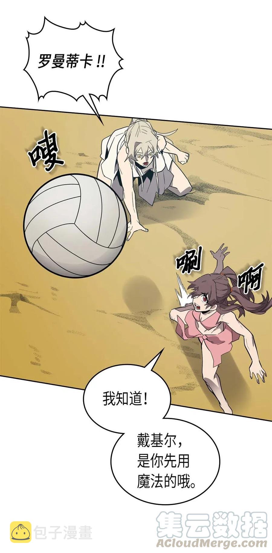 归还者的魔法要特别在线播放漫画,075 751图