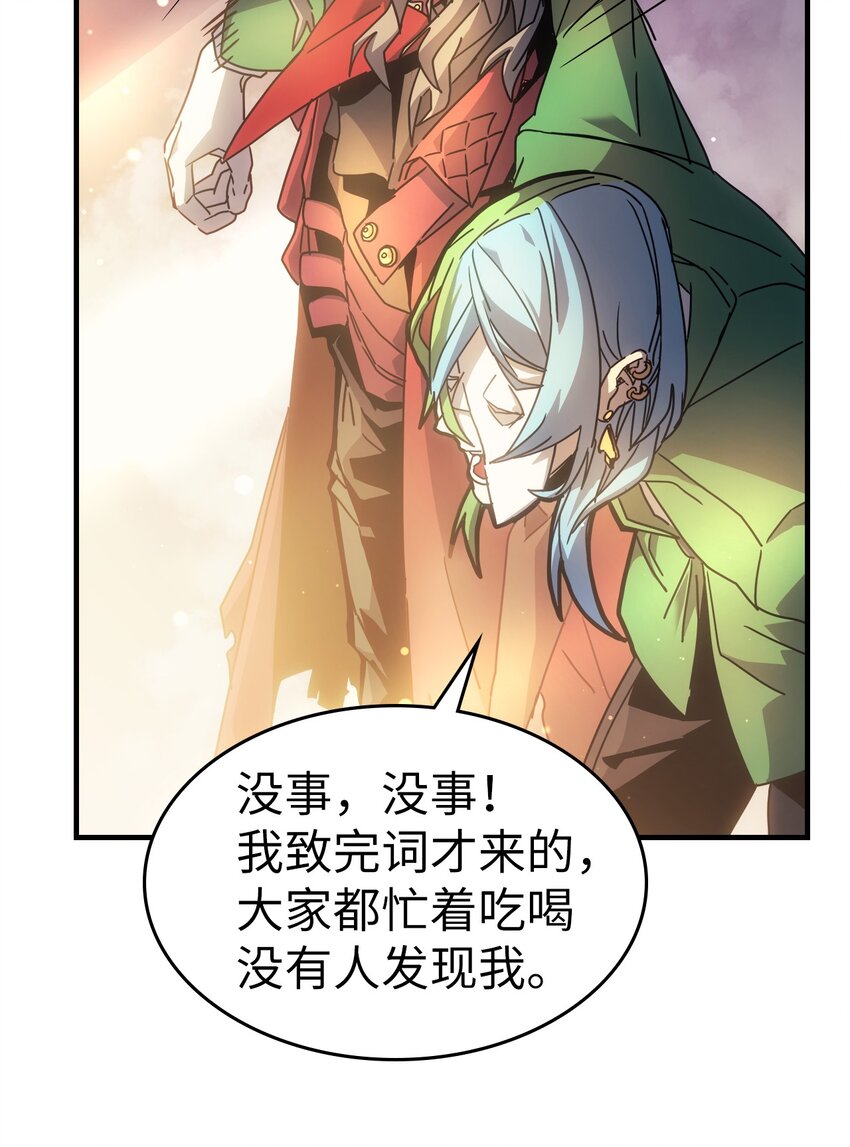 归还者的魔法要特别有小说吗漫画,187 1871图