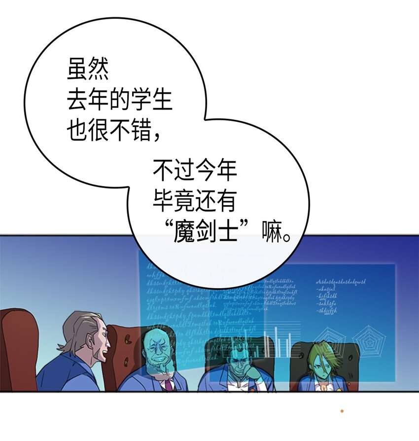 归还者的魔法要特别是韩漫吗漫画,005 051图