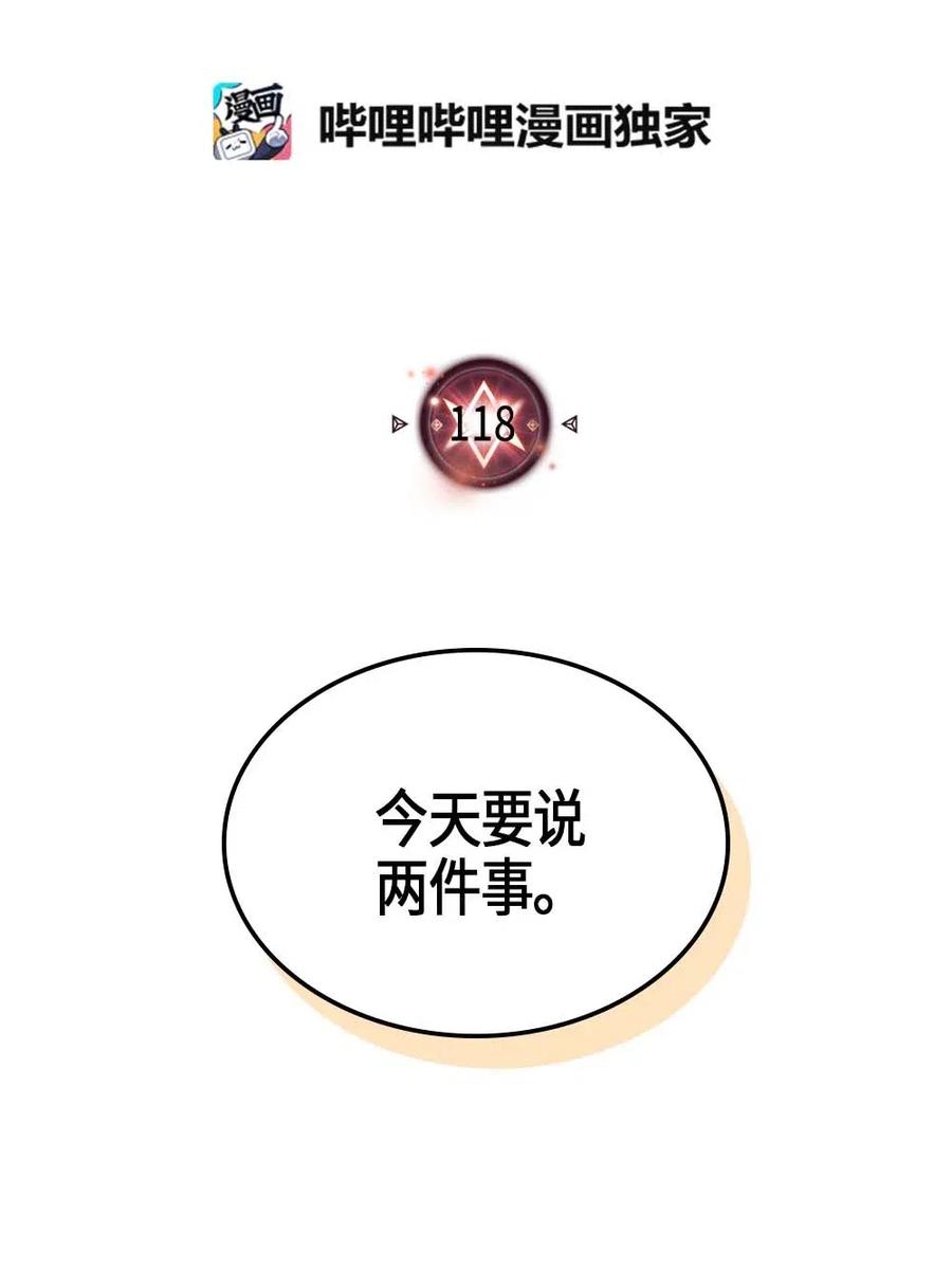 归还者的魔法要特别樱花动漫漫画,118 1182图