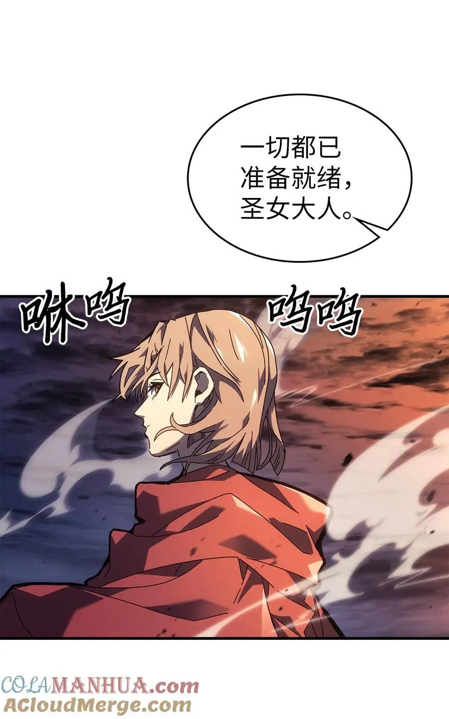 归还者的魔法要特别13漫画,237 2372图