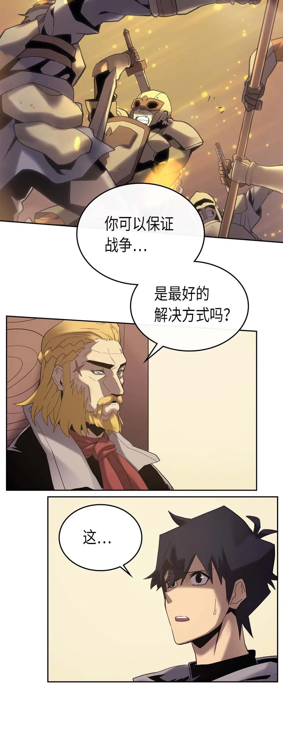 归还者的魔法要特别原名叫什么漫画,070 702图