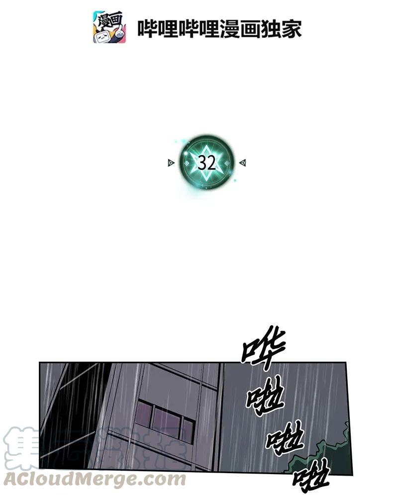 归还者的魔法要特别樱花动漫漫画,032 321图