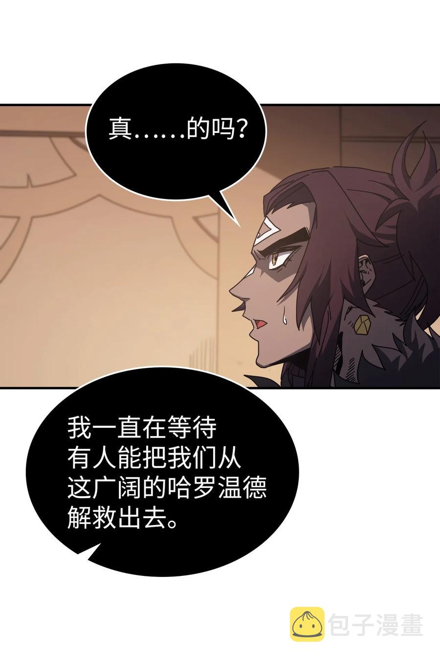 归还者的魔法要特别9漫画,154 1542图