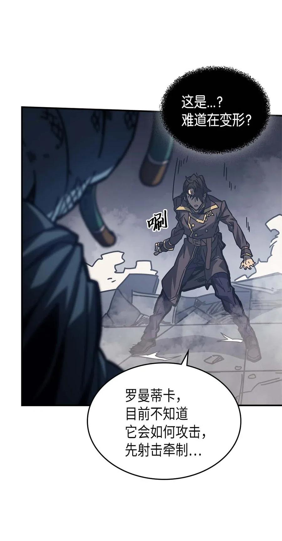 归还者的魔法要特别在线播放漫画,131 1311图