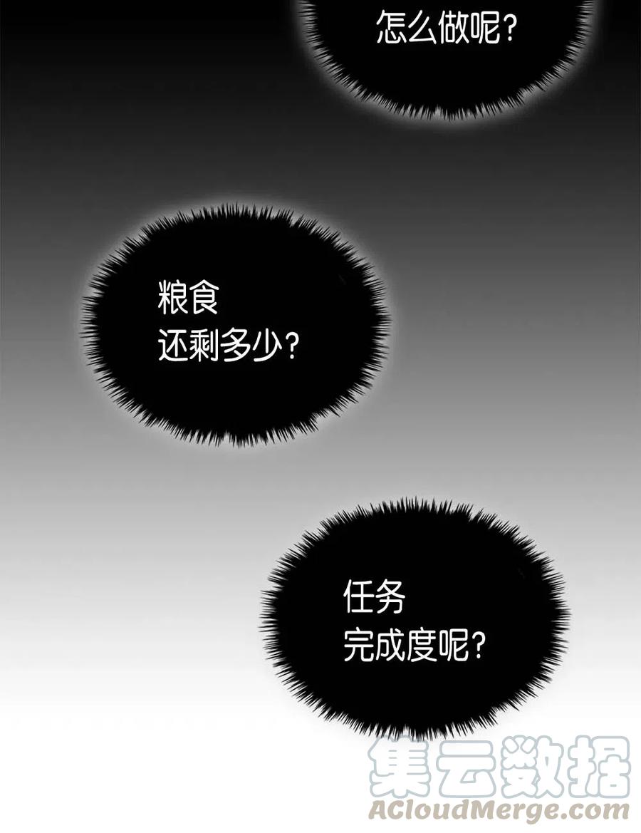 归还者的魔法要特别合集漫画,066 661图