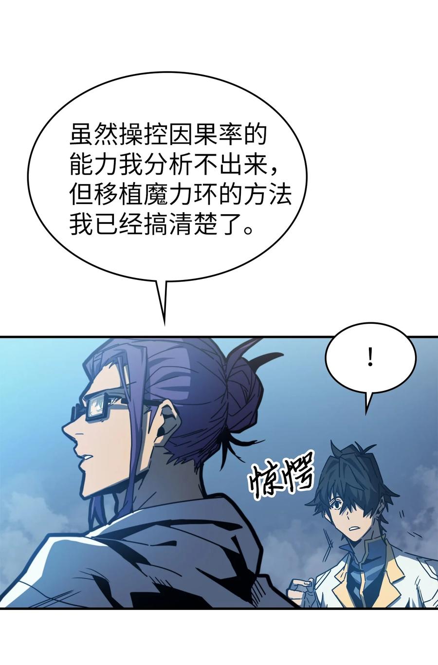 归还者的魔法要特别小说漫画,172 1722图