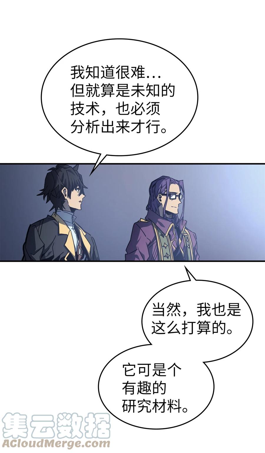 归还者的魔法要特别在线观看漫画,171 1711图