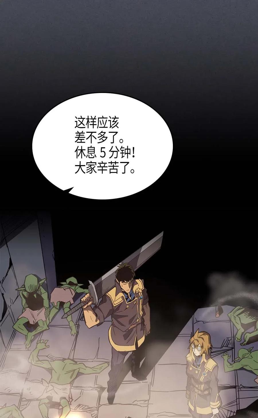 归还者的魔法要特别 百科漫画,107 1072图