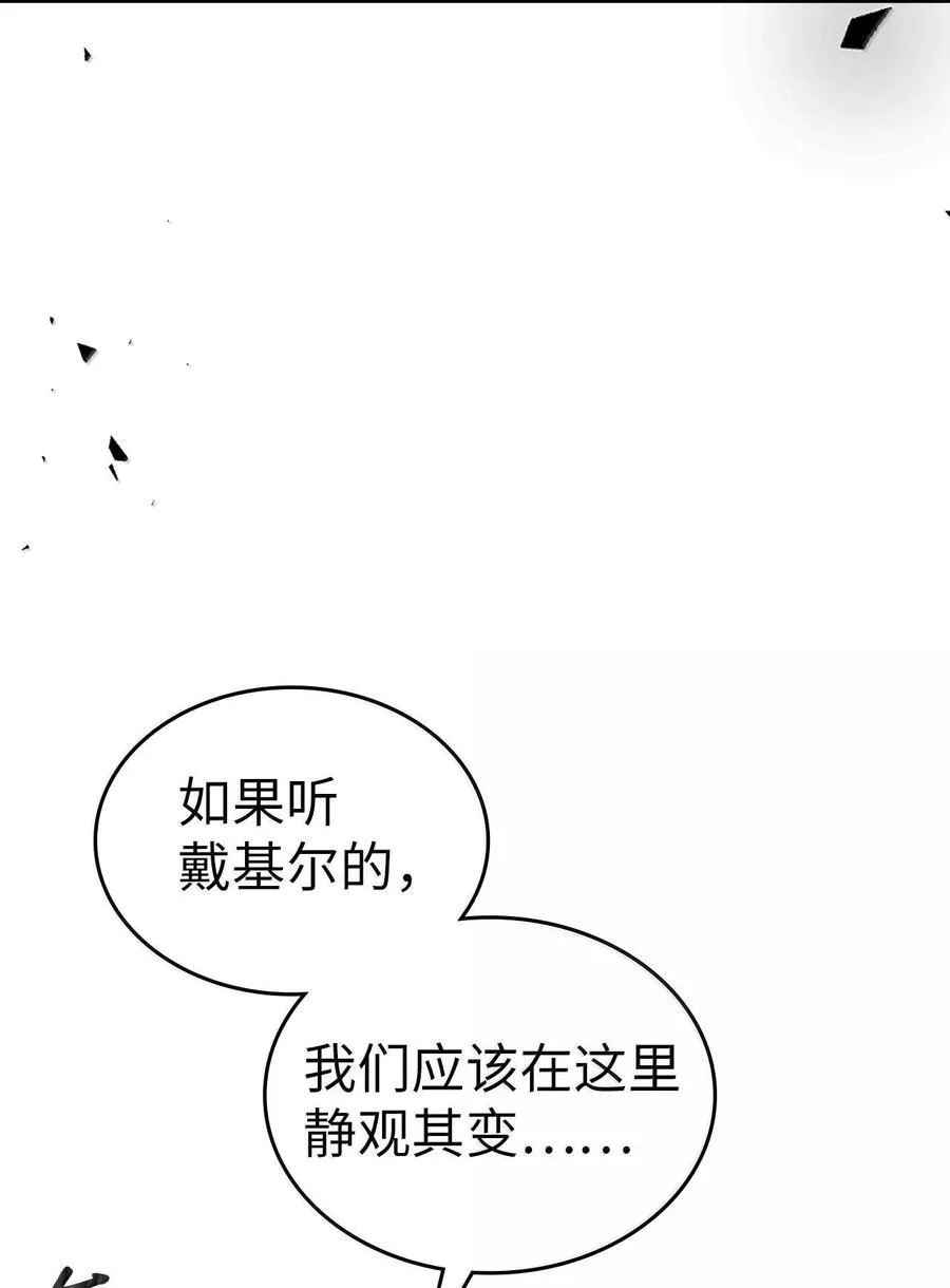 归还者的魔法要特别解说漫画,253 2532图