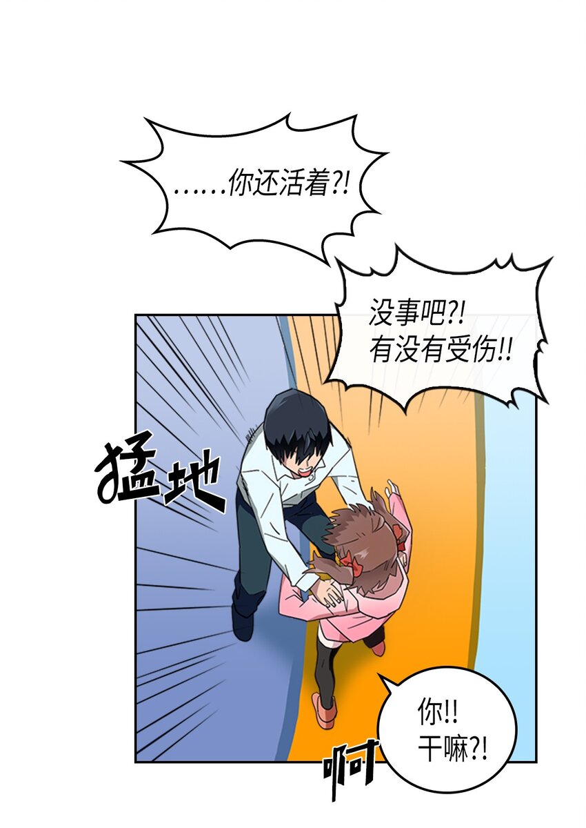 归还者的特别魔法漫画,004 042图