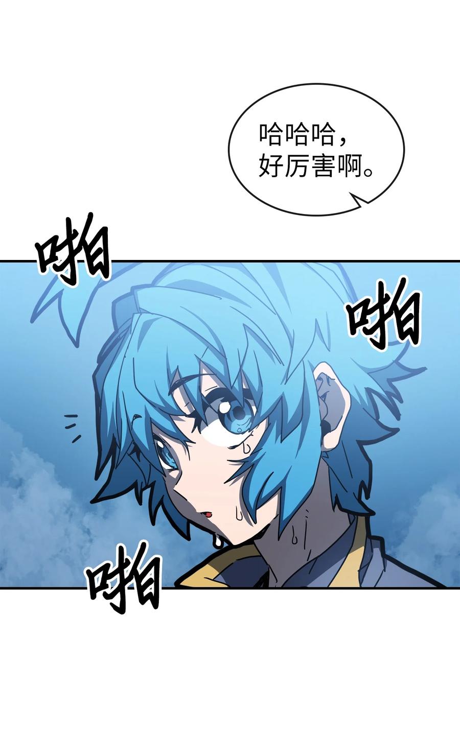 归还者的魔法要特别9漫画,176 1762图