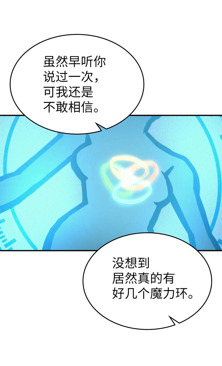 归还者的魔法要特别小说漫画,172 1721图