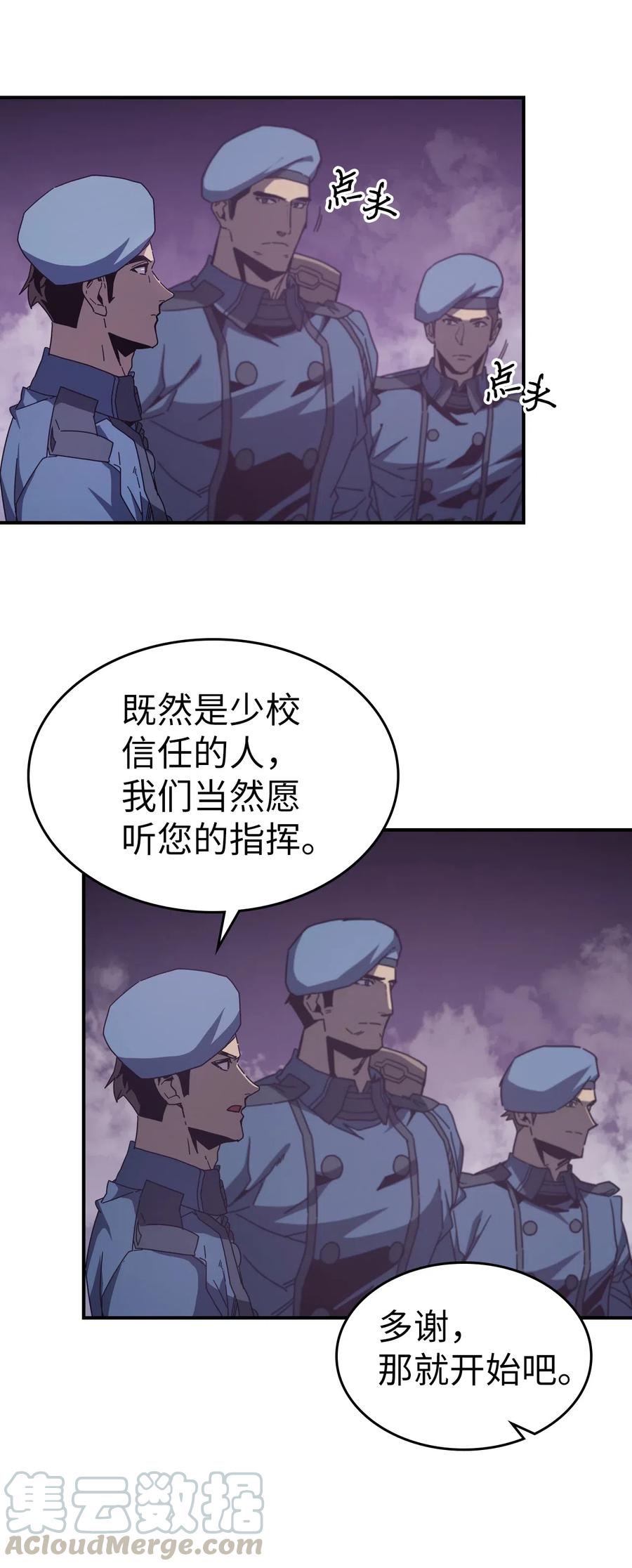 归还者的魔法要特别漫画解说漫画,142 1422图