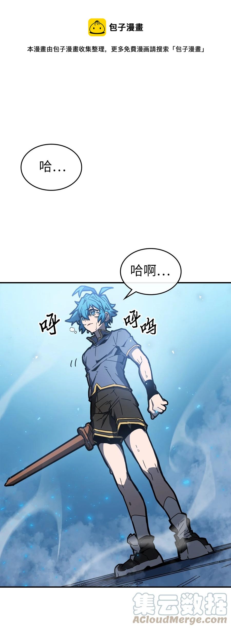 归还者的魔法要特别9漫画,176 1761图