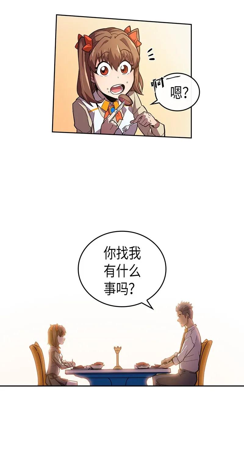 归还者的魔法要特别 百科漫画,022 222图