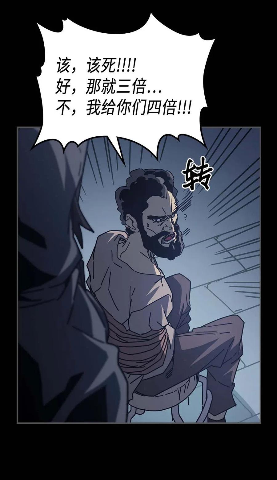 归还者的魔法要特别在线播放漫画,135 1352图