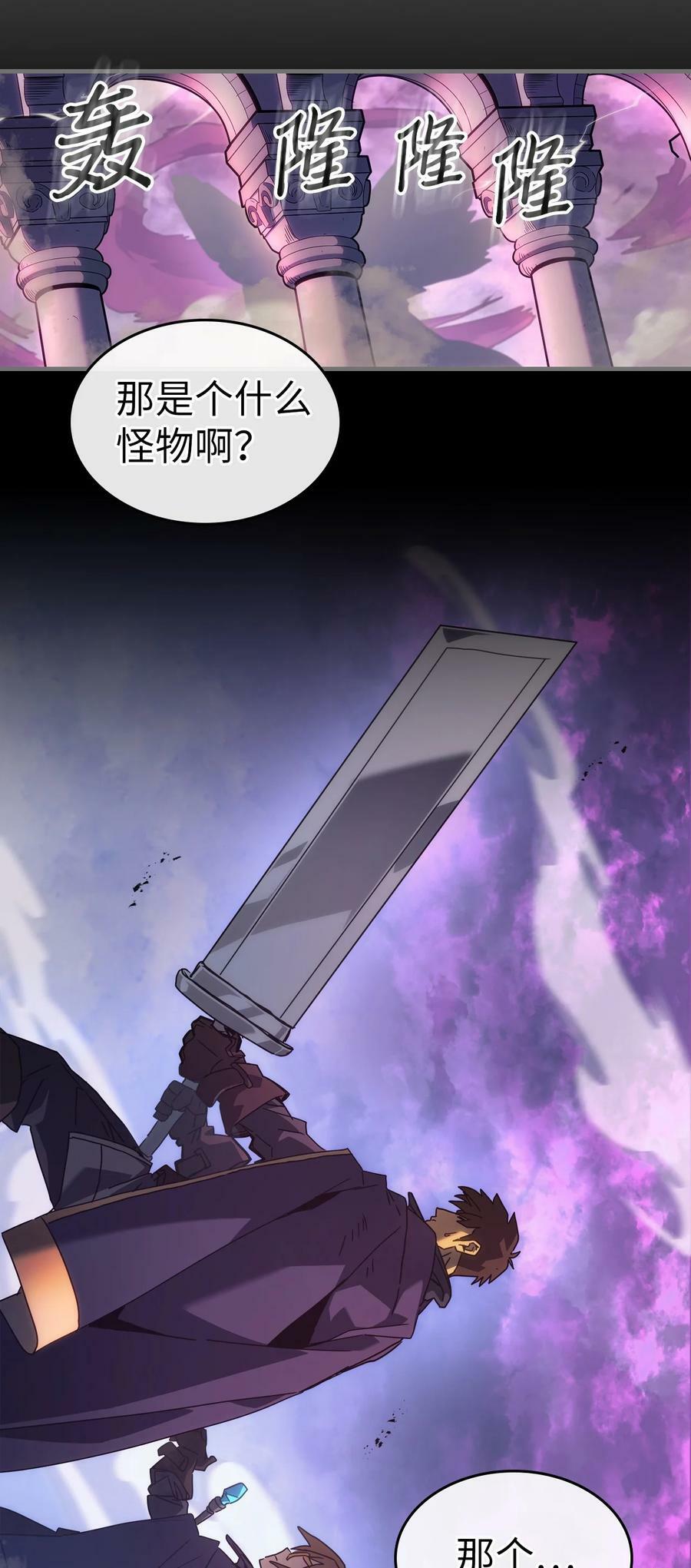 归还者的魔法要特别在线播放漫画,223 2231图