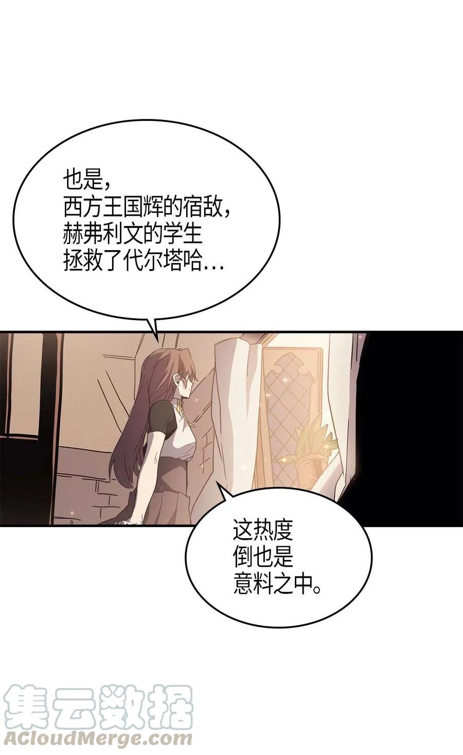 归还者的魔法要特别解说漫画,099 991图