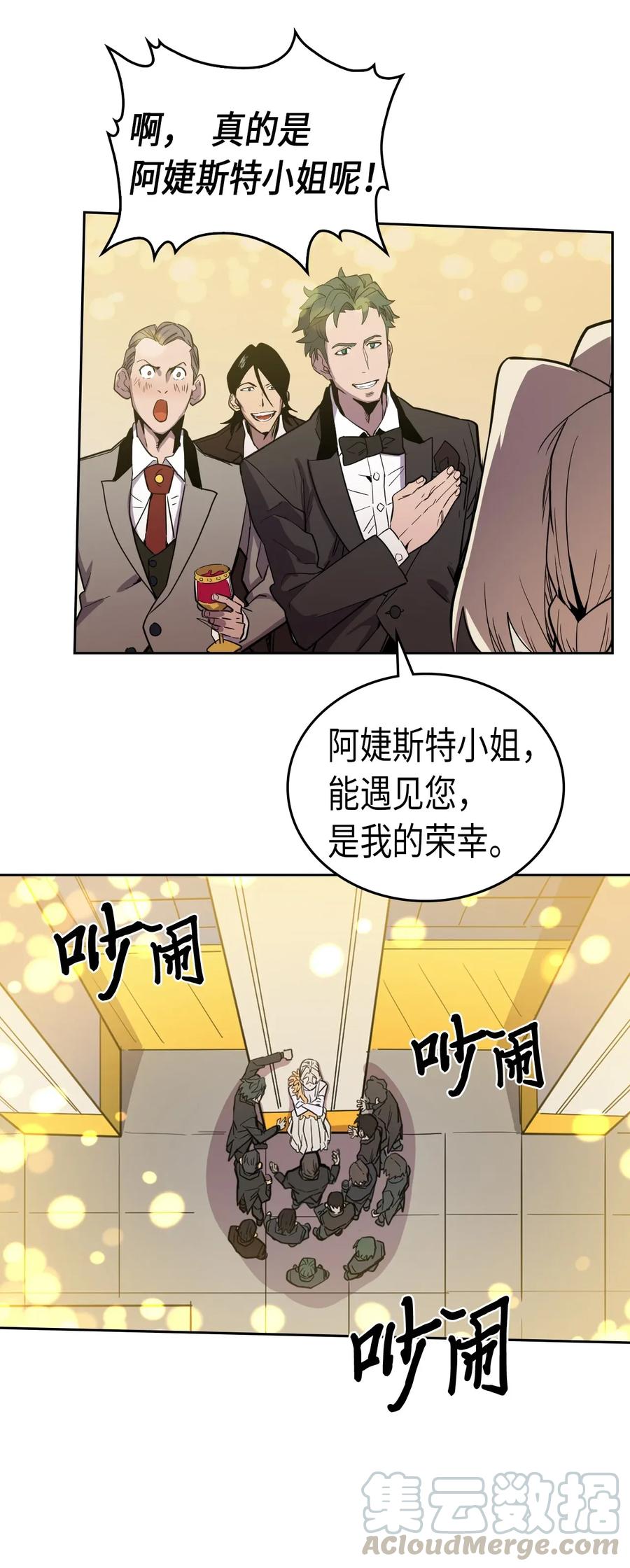 归还者的魔法要特别男主和谁在一起了漫画,046 461图