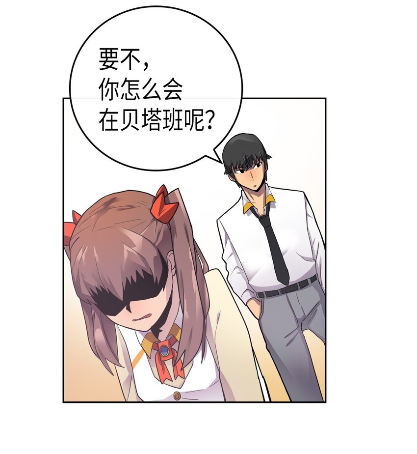 归还者的魔法要特别动漫在线观看漫画,011 112图