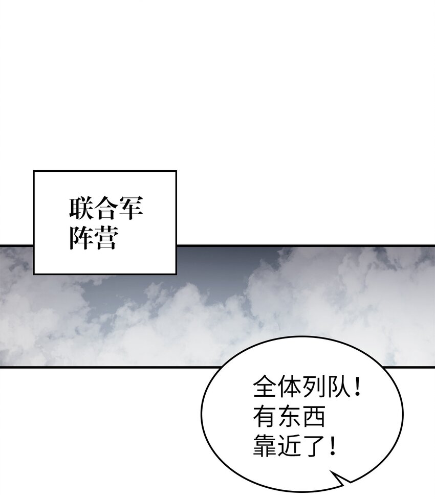 归还者的魔法要特别01漫画,155 1552图