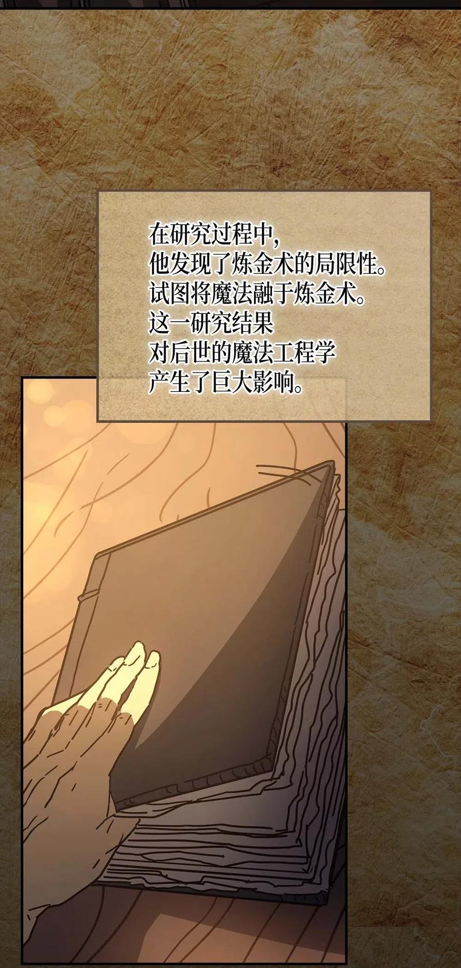 归还者的魔法要特别樱花动漫漫画,129 1291图