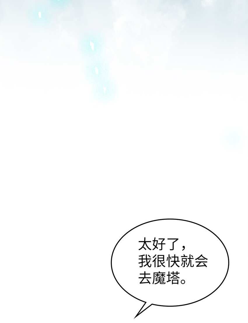 归还者的特殊魔法漫画,209 2091图