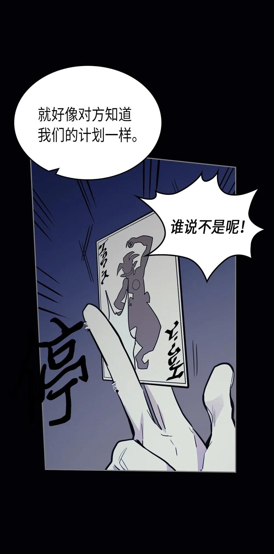 归还者的魔法要特别 百科漫画,074 742图