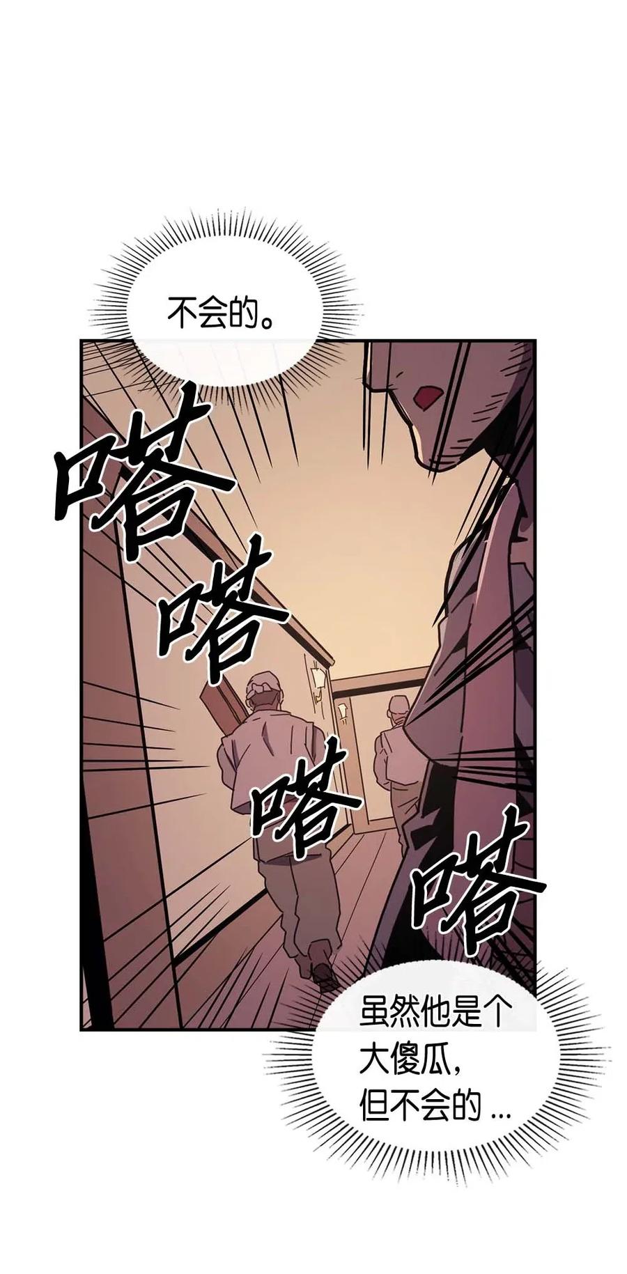 归还者的魔法要特别 百科漫画,096 962图