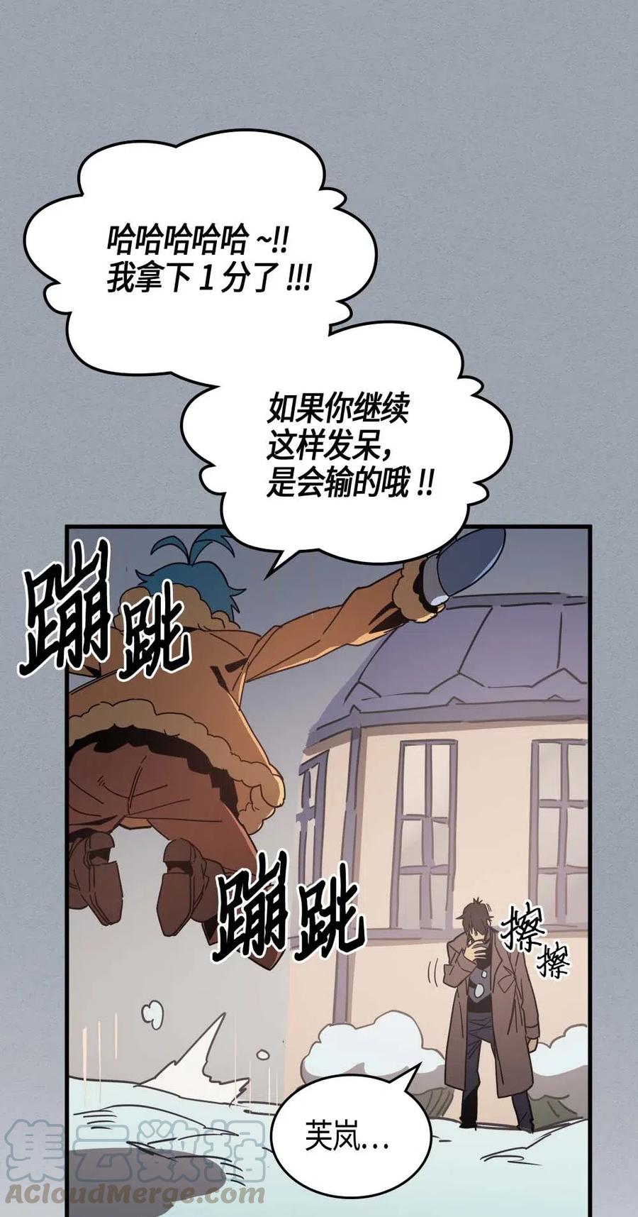 归还者的魔法要特别动漫在线观看漫画,117 1171图