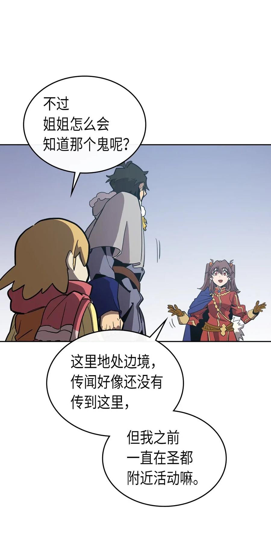 归还者的魔法要特别 豆瓣漫画,069 692图