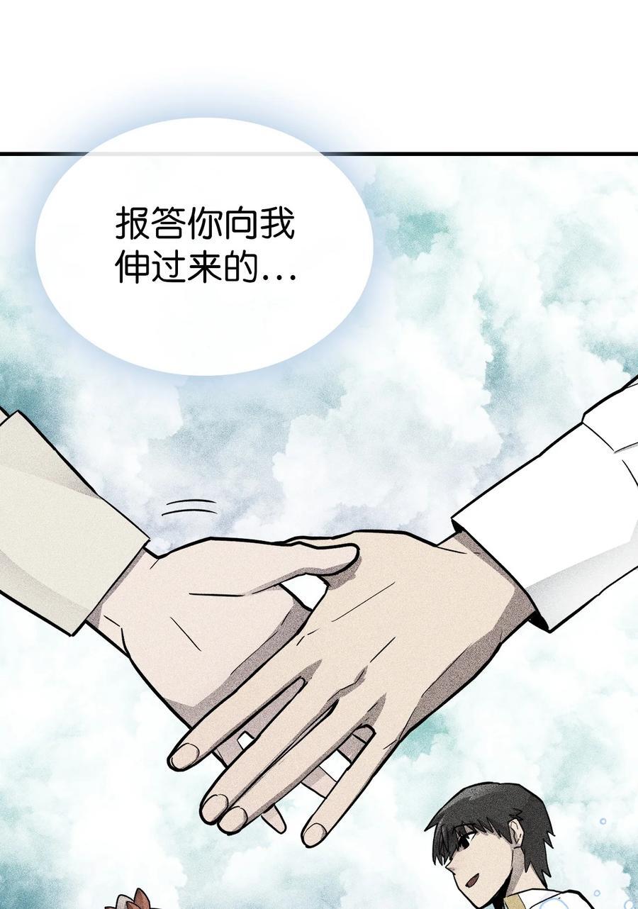 归还者的魔法要特别漫画,225 2251图