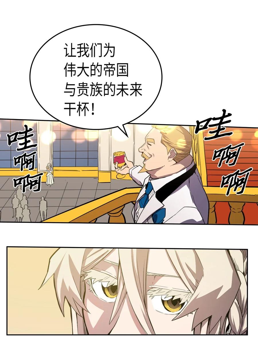 归还者的魔法要特别男主和谁在一起了漫画,046 462图