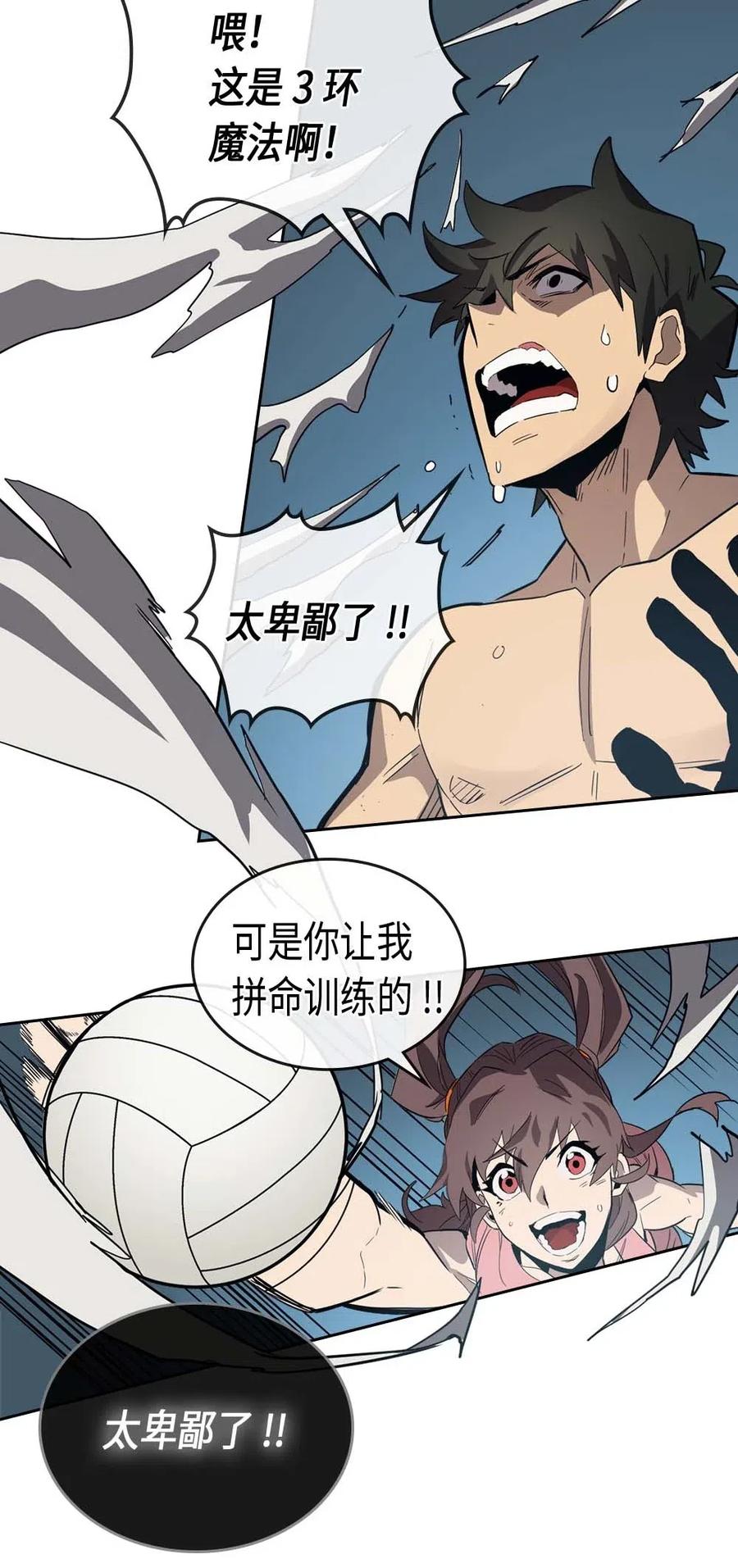 归还者的魔法要特别男主和谁在一起了漫画,075 752图