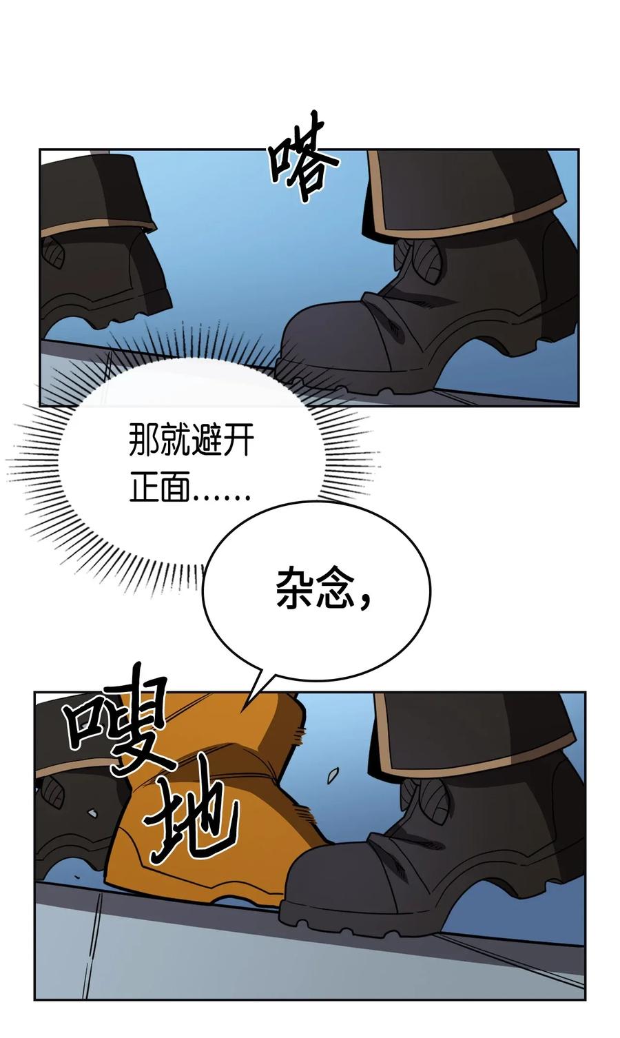 归还者的魔法要特别动漫在线免费观看漫画,051 512图