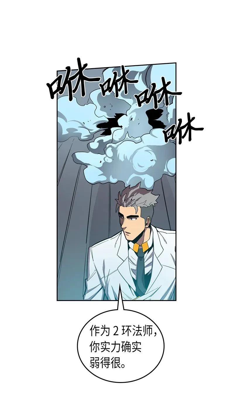 归还者的魔法要特别男主和谁在一起了漫画,033 332图